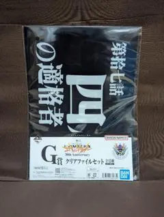 一番くじ　新世紀エヴァンゲリオン 30th Anniversary　G賞