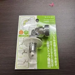 SANEI 洗濯機用L型ニップル PY124-41TVX-16未使用品のサムネイル
