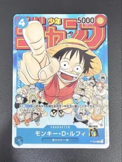 ワンピースカード モンキー・D・ルフィ P-033 プロモのサムネイル