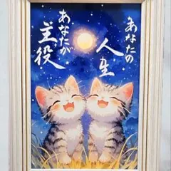 【原画】筆文字アート まだ 猫1142 原画】筆文字アート まだ 猫1142 - メルカリ