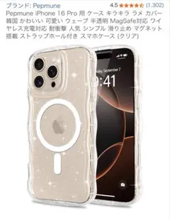 iPhone16 pro スマホケース