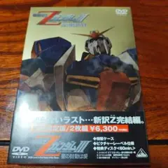機動戦士ZガンダムⅢ-星の鼓動は愛-('06サンライズ)〈初回のみ特典ディスク…