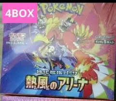 2026年最新】ポケカ 熱風のアリーナ box シュリンク付きの人気アイテム