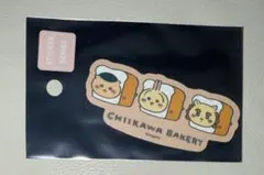 ちいかわベーカリー　スマホに貼れるサイズのマットステッカー　食パンなトリオ