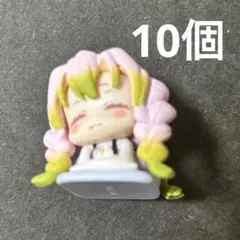 鬼滅の刃 おねむたん 甘露寺蜜璃 10個 まとめ売り