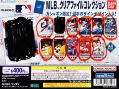 MLBクリアファイルコレクション 10種セット 新品 山本由伸・鈴木誠也ほか8名