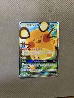 2026年最新】デデンネgx srの人気アイテム - メルカリ