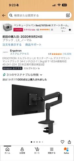 エルゴトロン LX モニターアーム ブラック 45-241-224 VESA対応 - メルカリ