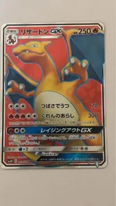 2026年最新】リザードンGX 052/051の人気アイテム - メルカリ