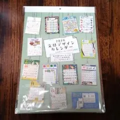 2026 文具デザインカレンダー　壁掛けタイプのサムネイル