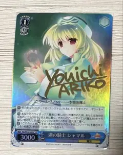 2025年最新】ヴァイス なのは サインの人気アイテム - メルカリ