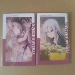 プロセカ　宵崎奏