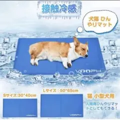 【新品】ペット用 ひんやりマット 30×40cm 接触冷感 クールマット 犬 猫のサムネイル