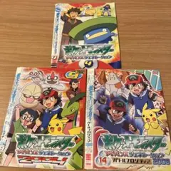 ポケットモンスター アドバンス・ジェネレーション DVD 3枚セット