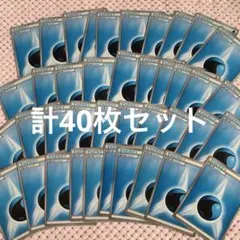 ポケモンカード 基本水エネルギー 計40枚セット XY BW エクストラ