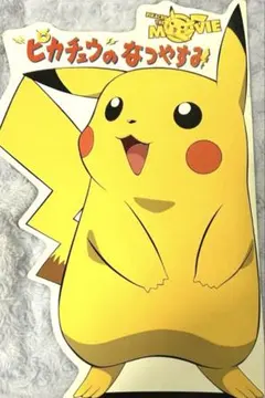 2025年最新】ピカチュウのなつやすみの人気アイテム - メルカリ