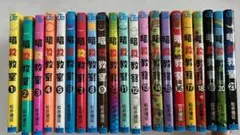 暗殺教室 全21巻セット 漫画