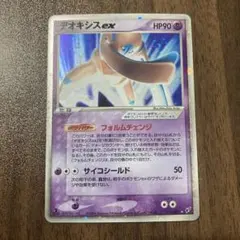 裂空のデオキシス PROMO PCG-Pプロモカード 018/PCG-P - メルカリ