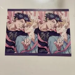 裏切り者のラブソング 漫画特典 おまけ付き