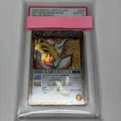 バトスピ【PSA10】 大天使ミカファール① バトスピ【PSA10】 大天使ミカファール① - メルカリ