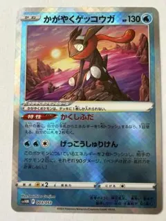 ポケモンTCGかがやくゲッコウガ003/053K仕様 未来のミライドンexセット