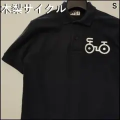 2025年最新】木梨 ポロシャツの人気アイテム - メルカリ