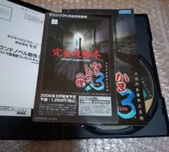 PS2　かまいたちの夜×３トリプル　状態良好