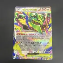メガレックウザex RR MEGA 拡張パック ストームエメラルダ キラ 05