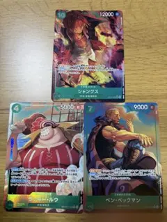 ワンピースカードゲーム シャンクス 赤髪海賊団 パラレル3枚セット