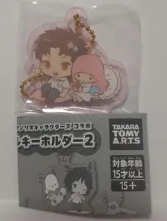 夏目友人帳 サンリオキャラクターズ コラボ アクリルキーホルダー2 北本篤史