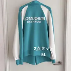 ハイキュー 青葉城西 ジャージ XLサイズ - メルカリ