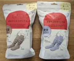 靴下サプリ まるでこたつソックス ✻グレイッシュパープル ✻シナモン 2足セット