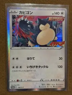 2025年最新】カビゴン コロコロの人気アイテム - メルカリ