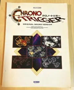 楽譜】クロノ・トリガー 楽しいバイエル併用 楽譜 絶版 - メルカリ