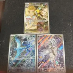 ポケモンカード　AR3枚セット
