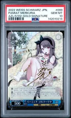 PSA10】超希少 クレしん お色気 三石琴乃 箔押し SP ヴァイス - メルカリ