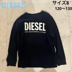DIESEL Tシャツ　ロンT 長袖　黒　120〜130