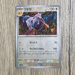 ピジョット マスターボールミラー 151 ゲリラ ピジョット マスターボールミラー 151 ゲリラ - メルカリ