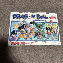 ドラゴンボール改 シール超図鑑 当時物 - メルカリ