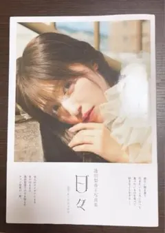 2026年最新】逢田梨香子の人気アイテム - メルカリ