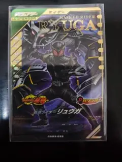 ガンバレジェンズ　LRリュウガ