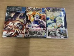 2026年最新】呪術廻戦0.5巻の人気アイテム - メルカリ