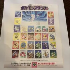 ポケモンスタンプ ムービースペシャルシート 任天堂 ピカチュウ