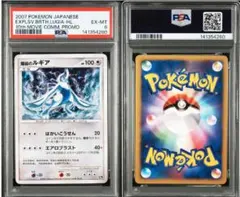 2026年最新】ルギア 旧裏 psa8の人気アイテム - メルカリ
