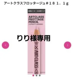 too cool for school アートクラスフロッタージュ 18のサムネイル