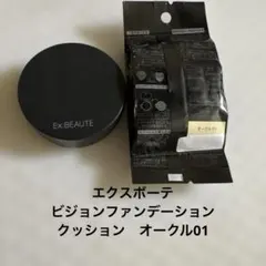 エクスボーテ ビジョンファンデーション　クッションのサムネイル