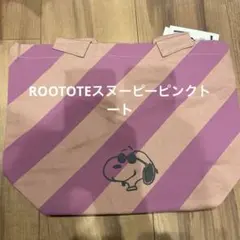 ROOTOTEスヌーピートートバッグ