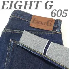 ✨美品✨EIGHT G エイトジー Lot605 濃紺 W34 2026年最新】エイトジー 605の人気アイテム - メルカリ