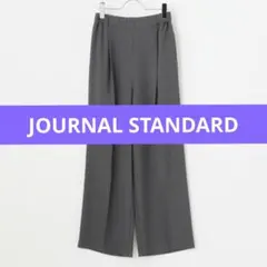 【美品】JOURNAL STANDARD Pストレッチパンツ