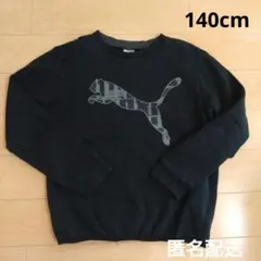 PUMA 黒 トレーナー 長袖